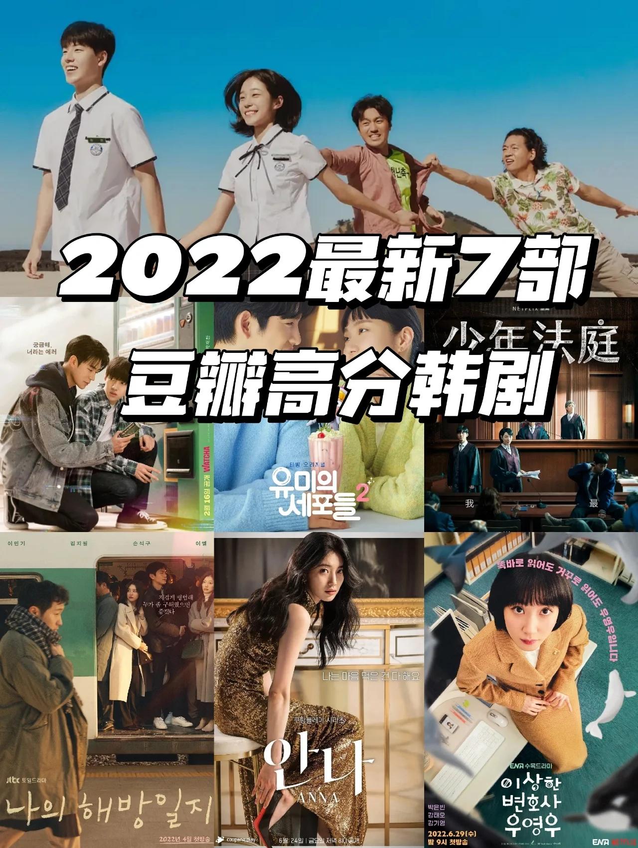 奇迹韩剧2022更新时间，奇迹韩剧2022更新时间表  第2张