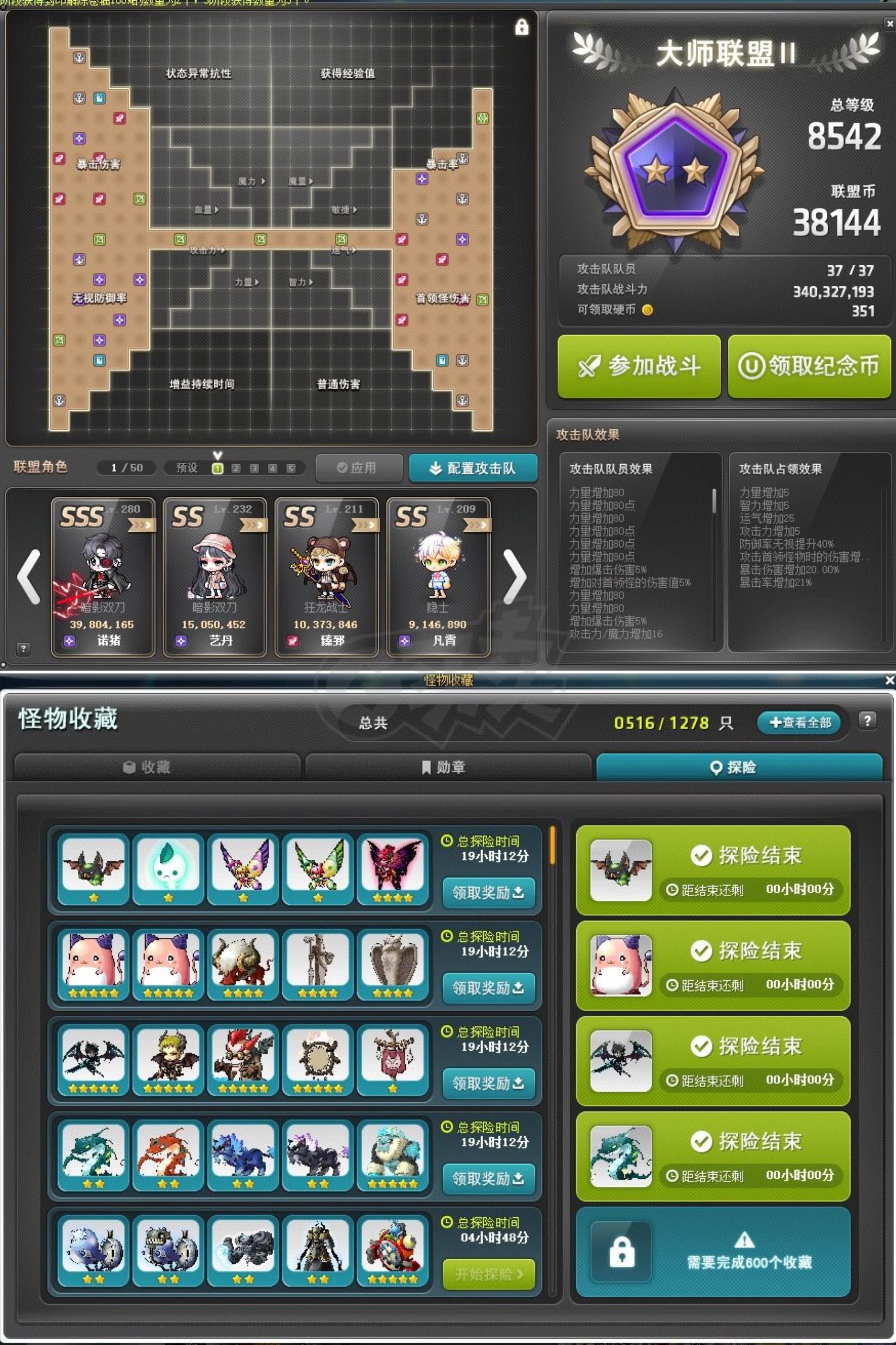 冒险岛手游攻略大全，冒险岛手游17173  第1张