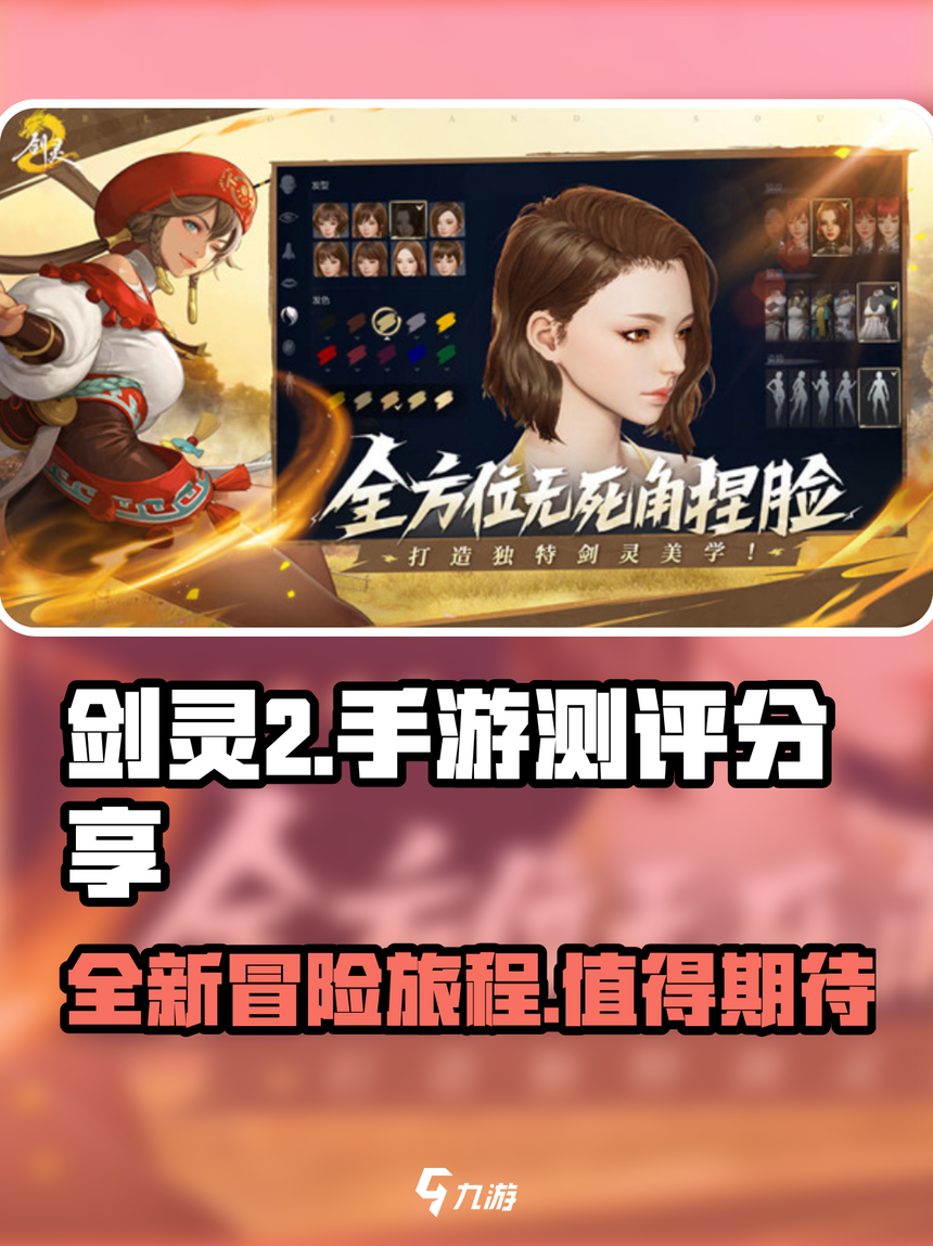剑灵手游官网下载教程视频_剑灵手游官网下载教程视频大全  第2张