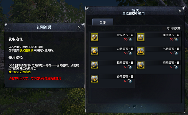 关于天涯明月刀端游砭石怎么分解的信息  第1张