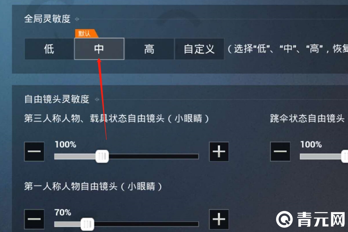 和平精英灵敏度最稳(和平精英最稳的灵敏度)  第1张