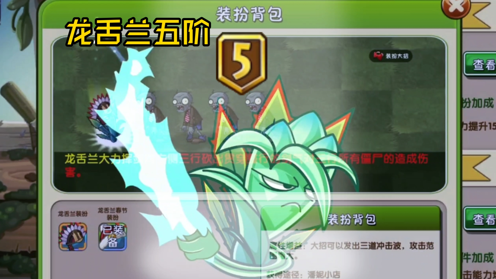 植物大战僵尸2无限钻石全五阶，植物大战僵尸2无限钻石全五阶植物破解版  第1张