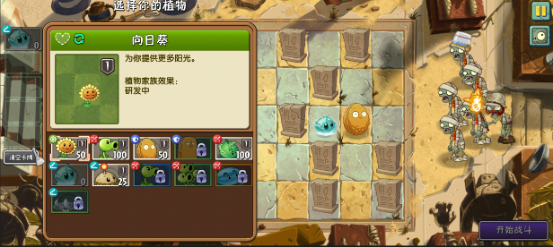 植物大战僵尸2无限钻石全五阶，植物大战僵尸2无限钻石全五阶植物破解版  第2张