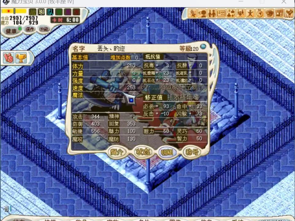 魔力宝贝怀旧服好玩吗，魔力宝贝怀旧是什么版本  第1张