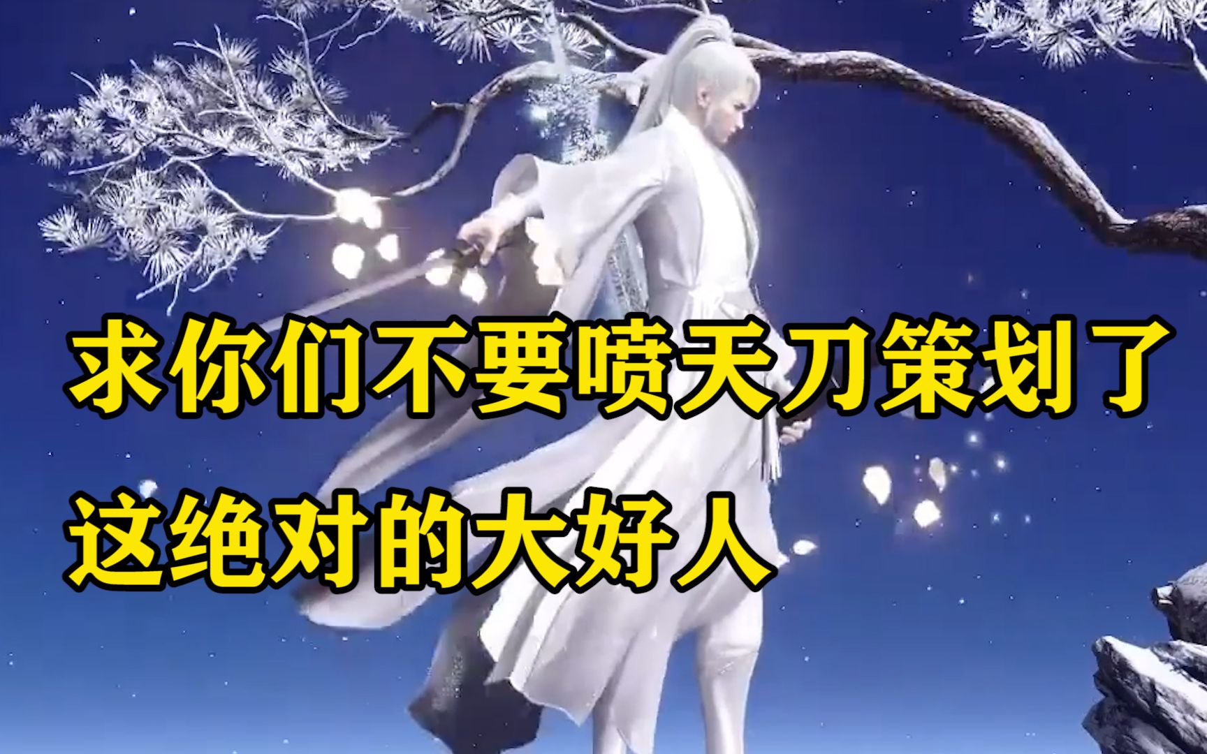 天涯明月刀删号事件结局，天涯明月刀删除角色后物品会怎么样  第2张