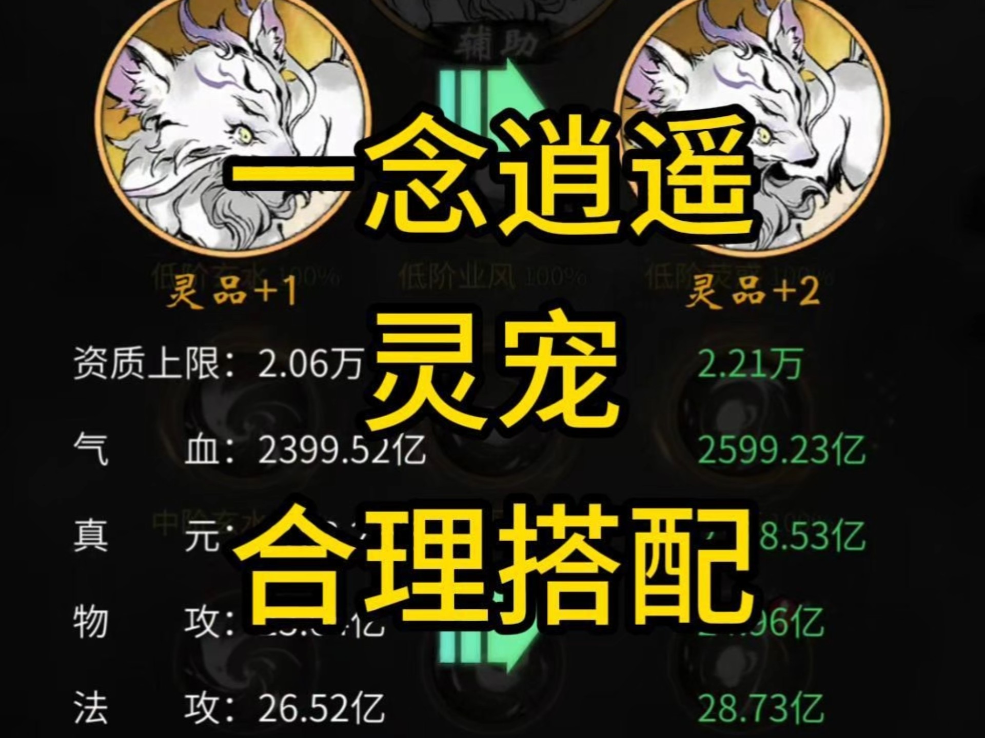 类似一念逍遥_类似一念逍遥的手游  第1张