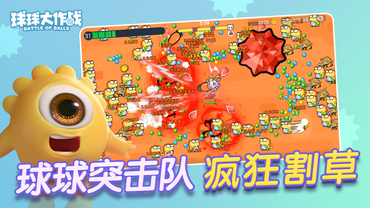 球球大作战官网测试服，球球大作战下载测试服软件  第1张