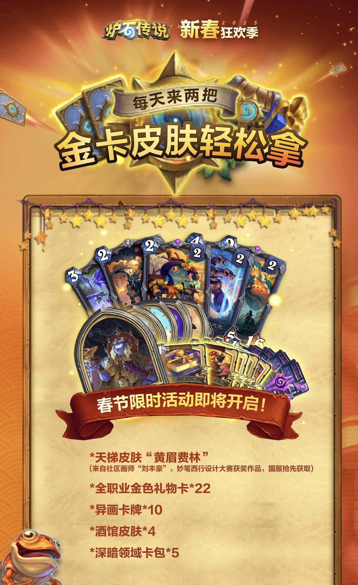 炉石传说新卡包上线时间2021_炉石传说新卡包什么时候可以开2021  第1张
