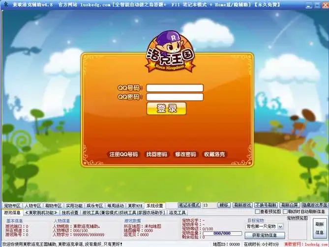 洛克王国地图编号怎么用辅助(洛克王国地图编号怎么用辅助器打开)  第1张