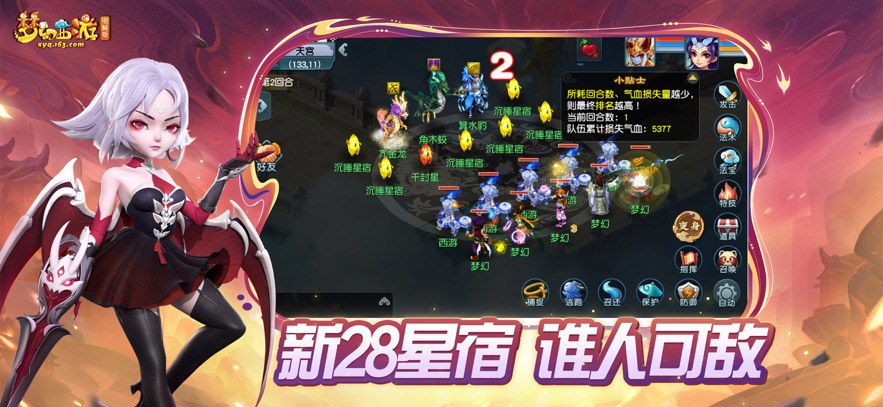 梦幻西游安卓版下载地址的简单介绍  第2张
