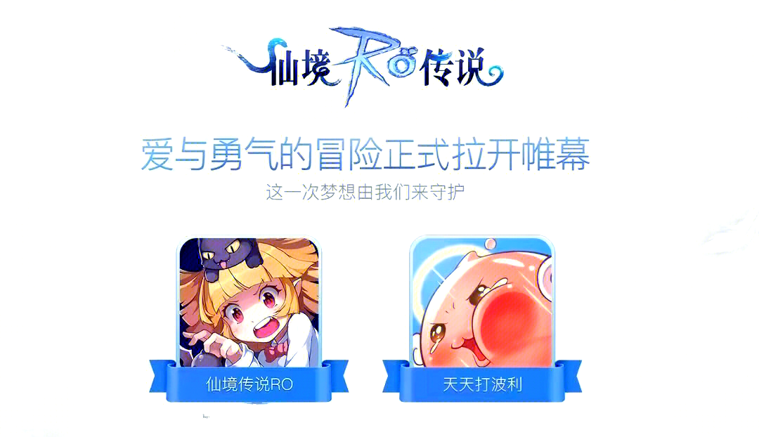 仙境传说手游怎么玩，仙境传说手游玩哪家好  第2张