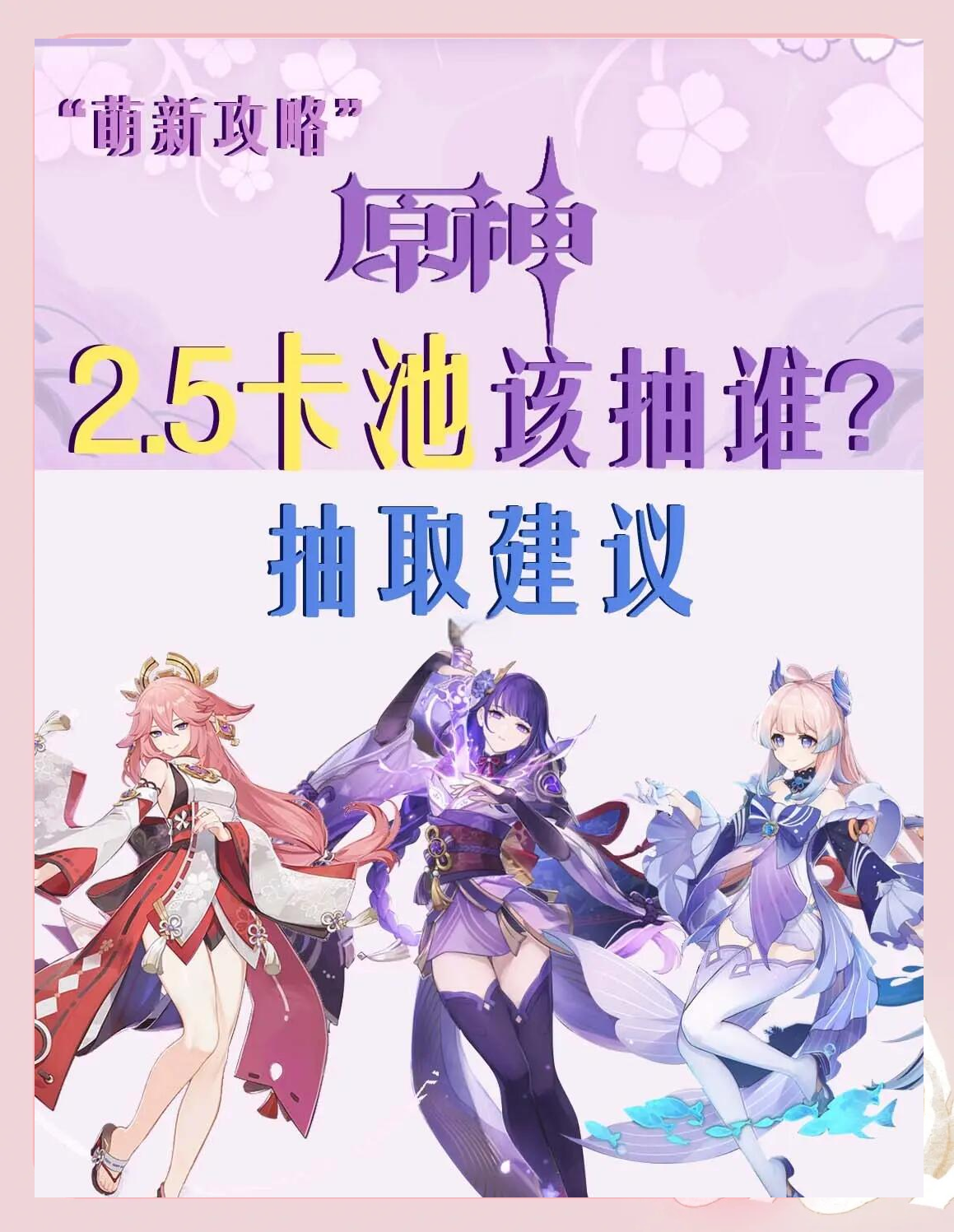 包含原神2.1卡池开放时间的词条  第2张