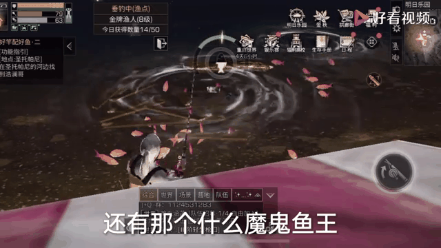 明日之后烤魔鬼鱼(明日之后魔鬼鱼和小丑鱼食谱做法)  第2张