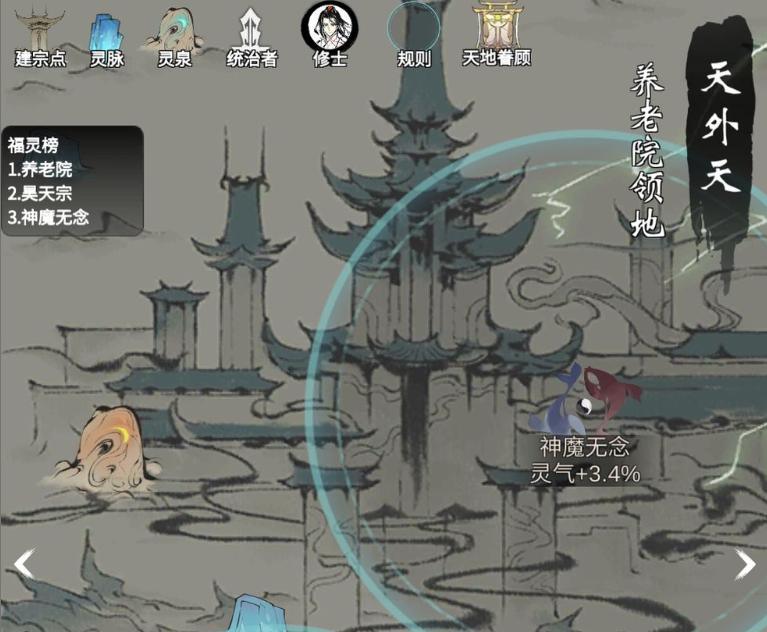 一念逍遥领域怎么选_一念逍遥选区攻略