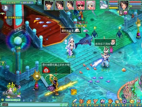 神武3手游深海捕鱼攻略_神武深海捕鱼怎么2000分  第2张