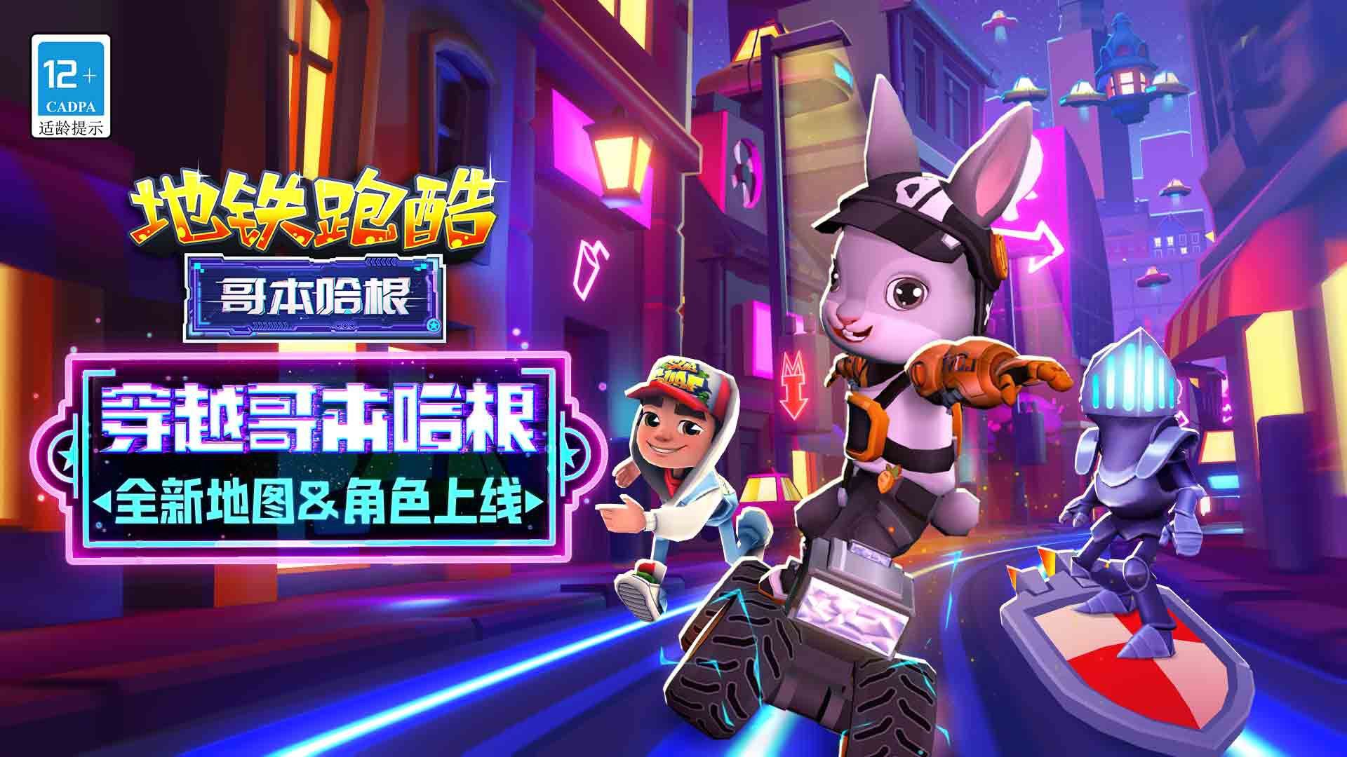 地铁跑酷无限金币钥匙版(地铁跑酷无限金币钥匙版本)
