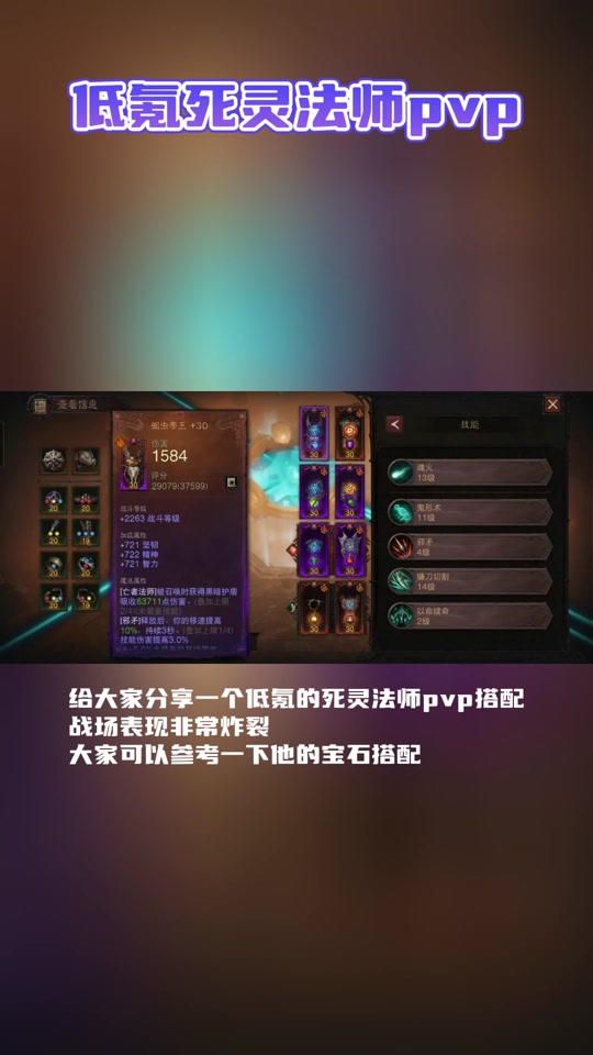 暗黑破坏神不朽死灵法师套装推荐，暗黑破坏神不朽死灵法师套装推荐图