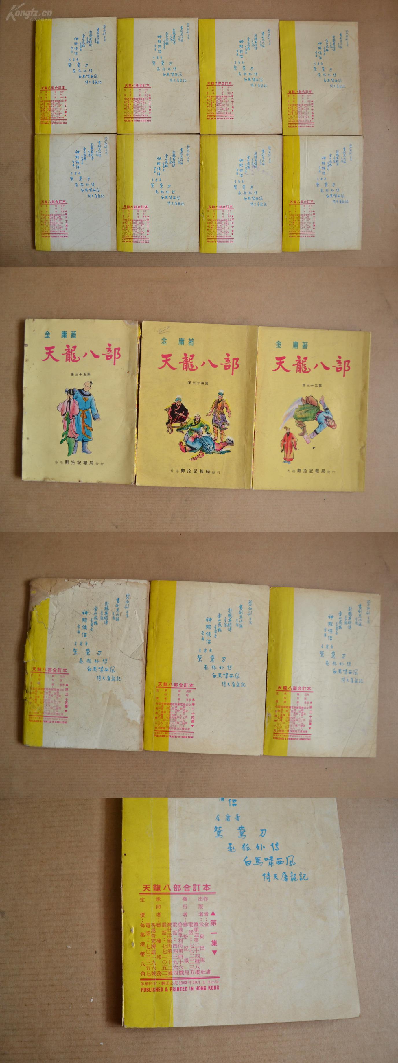 天龙八部多少集(扫地僧天龙八部多少集)