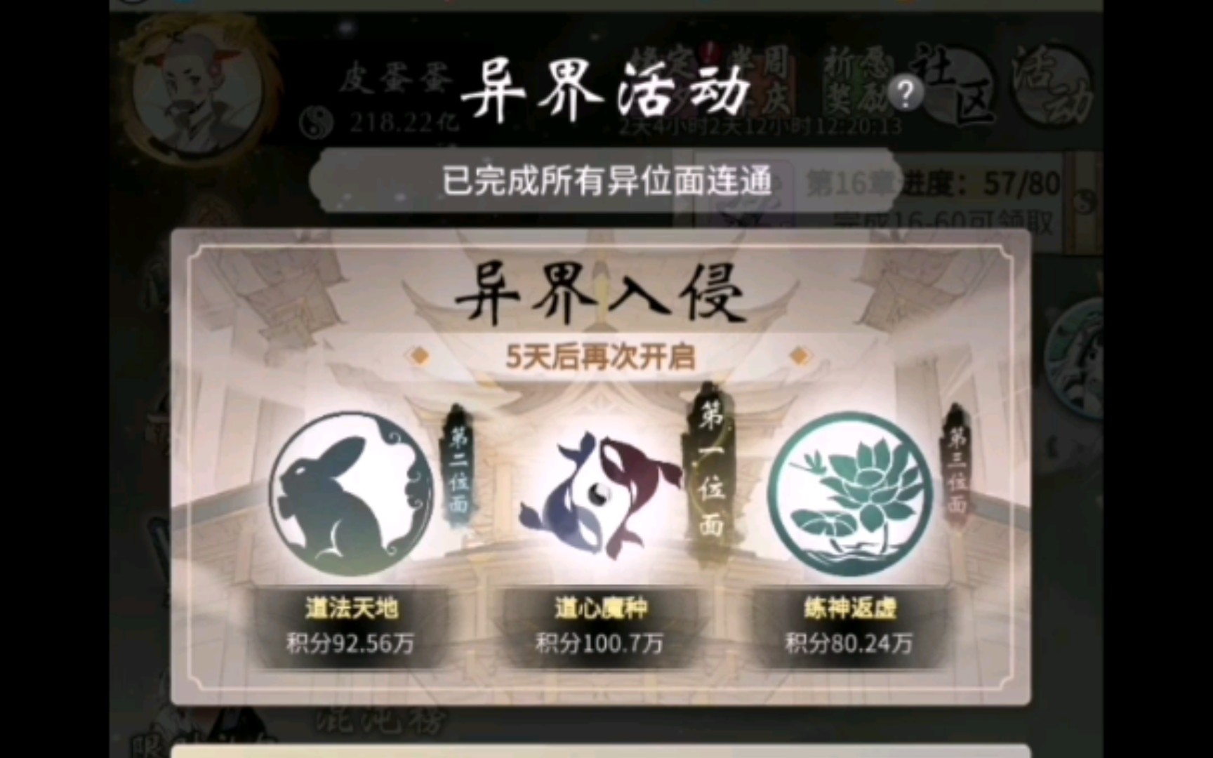 一念逍遥天下第一称号(一念逍遥天下第一头像框)