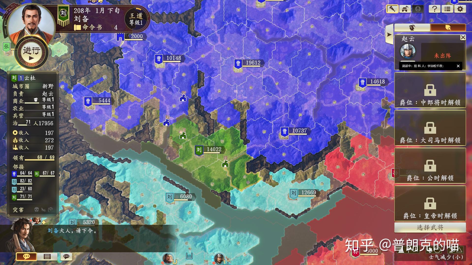 三国志14三顾茅庐刘备破局(三国志14刘备三顾茅庐剧情后发展思路)  第2张