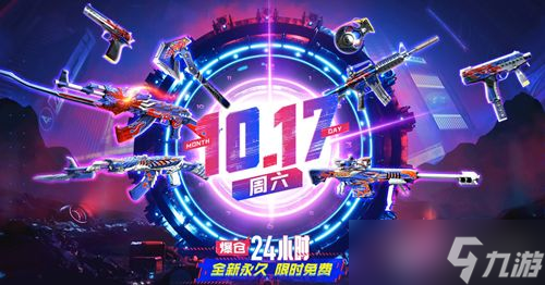 穿越火线手游什么时候上线的，穿越火线手游什么时候正式上线
