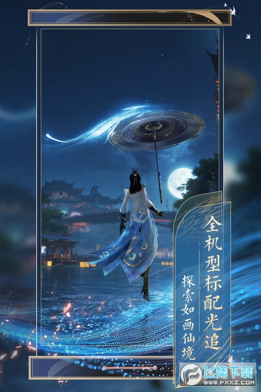 诛仙2手游版官方网站(诛仙手游版官方网站完美)  第2张
