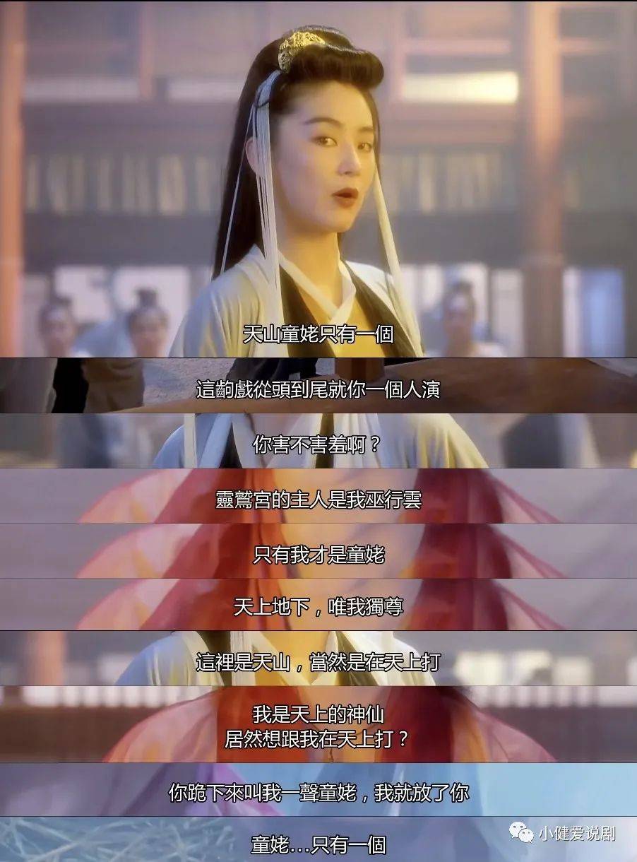 新天龙八部之天山童姥电影粤语(新天龙八部之天山童姥国语普通话版)  第2张