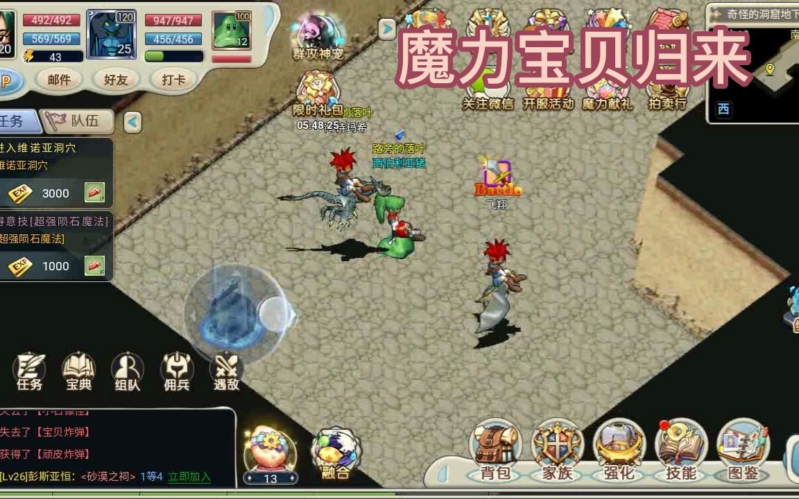 魔力宝贝台服永恒初心_魔力宝贝永恒初心是手游吗  第2张