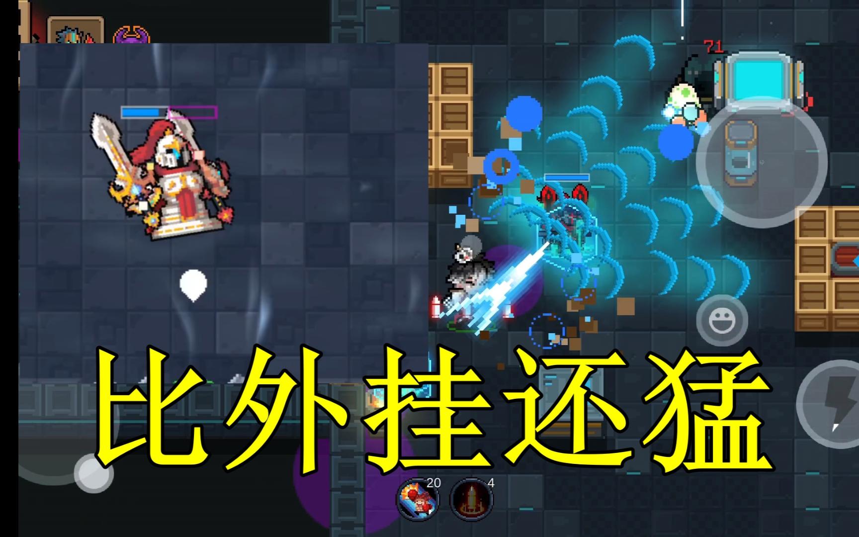 元气骑士破解版最新版4.2.3_元气骑士破解版最新版423下载安装  第2张