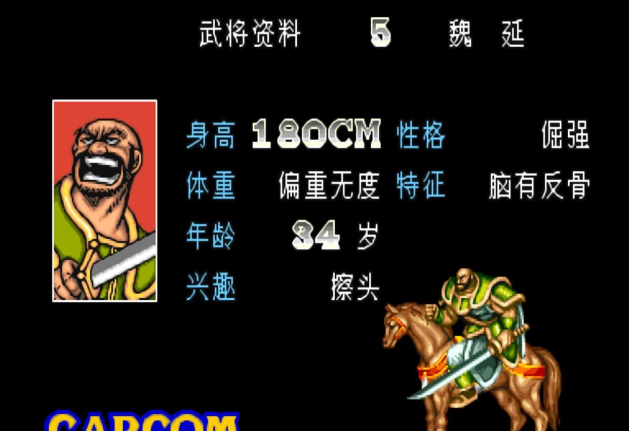 三国志旧版_三国志旧版免费下载手机版