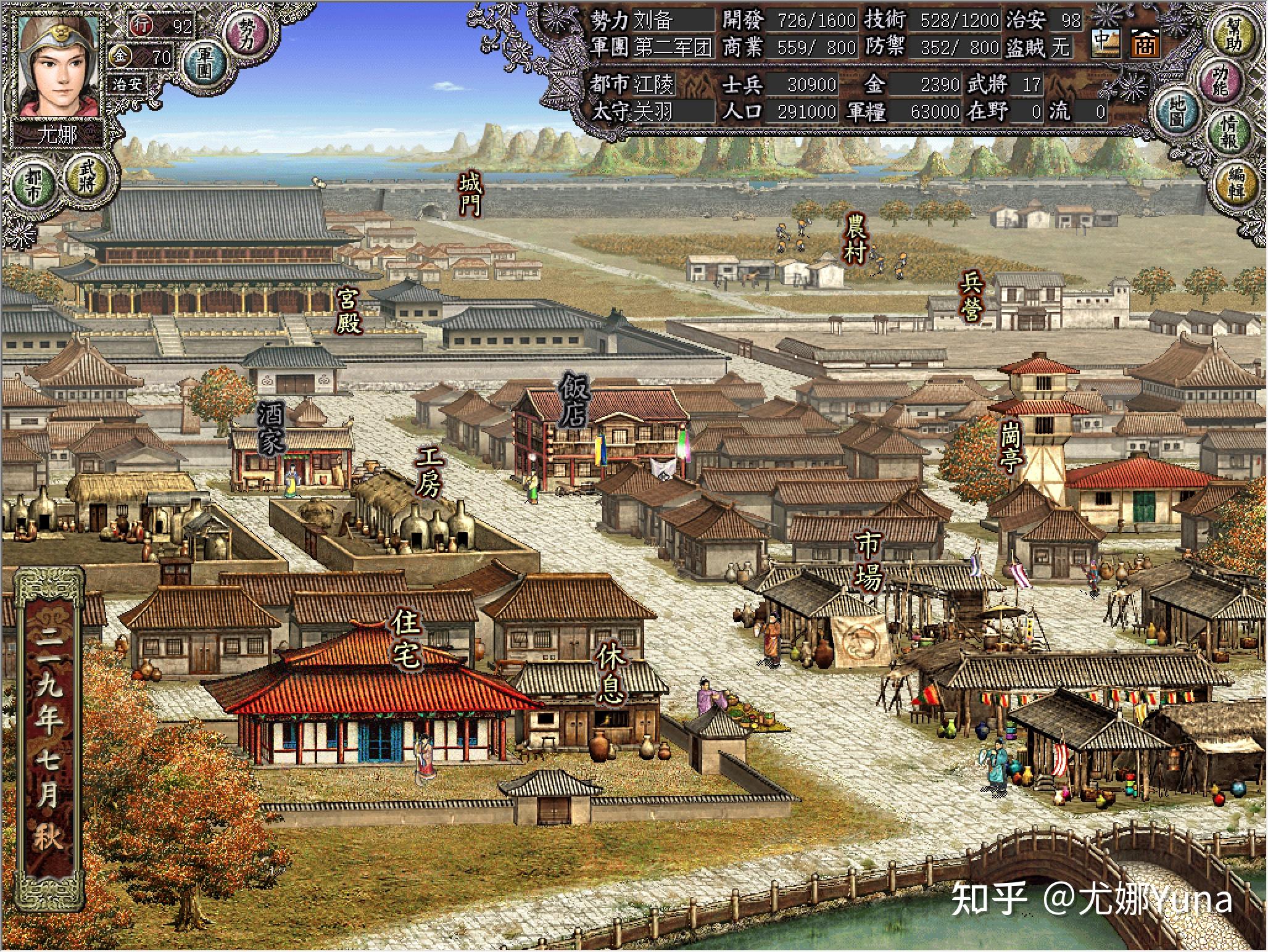 三国志旧版_三国志旧版免费下载手机版  第2张