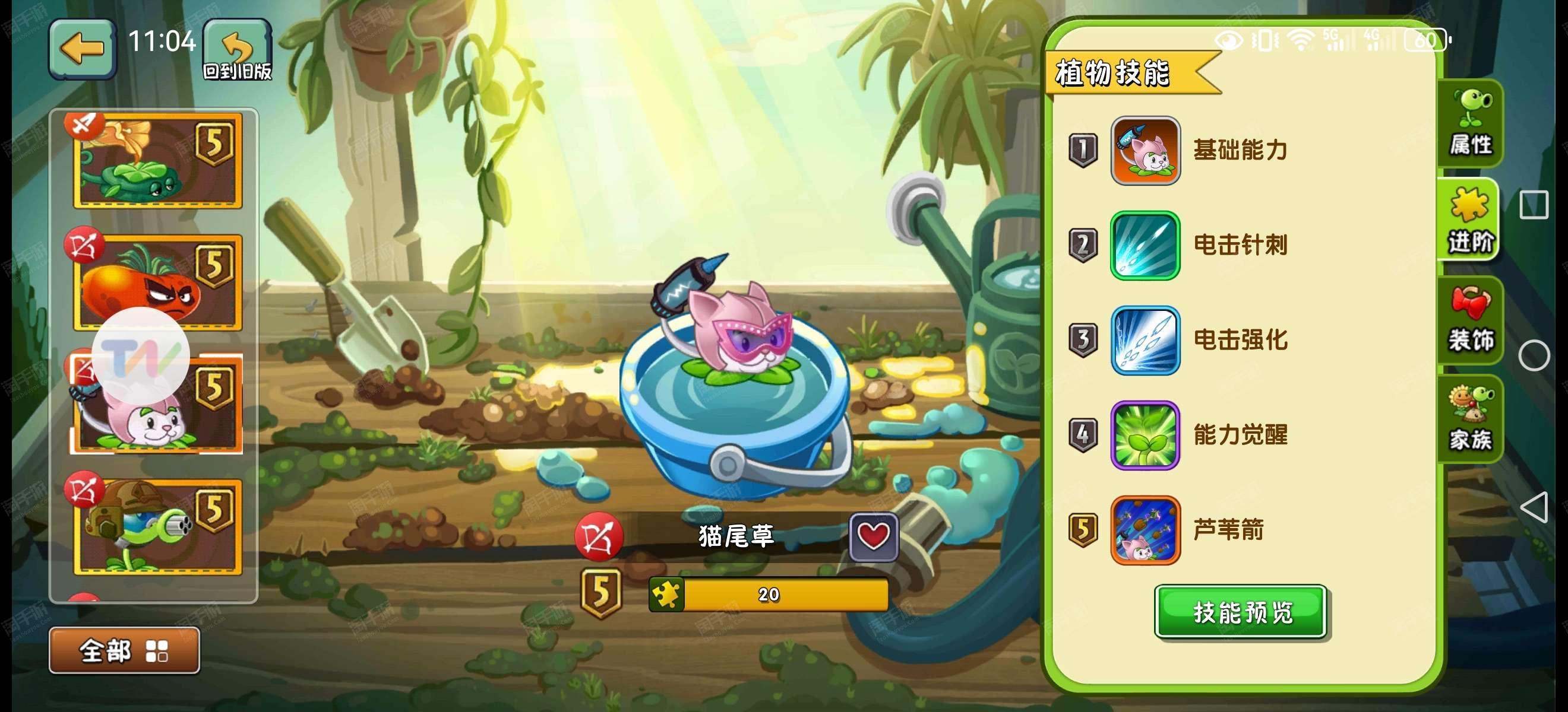 植物大战僵尸2修改器怎么用(植物大战僵尸2修改器怎么用?)