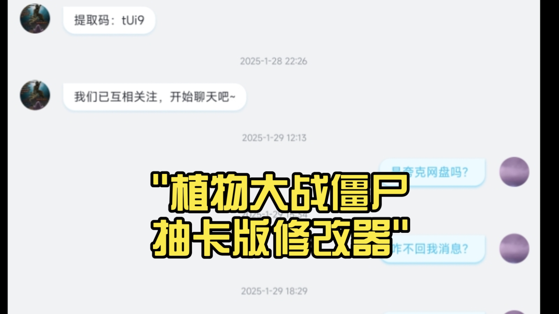 植物大战僵尸2修改器怎么用(植物大战僵尸2修改器怎么用?)  第2张