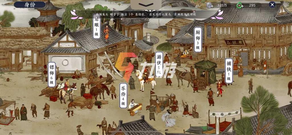天涯明月刀小说人物介绍(天涯明月刀小说人物介绍图)  第2张