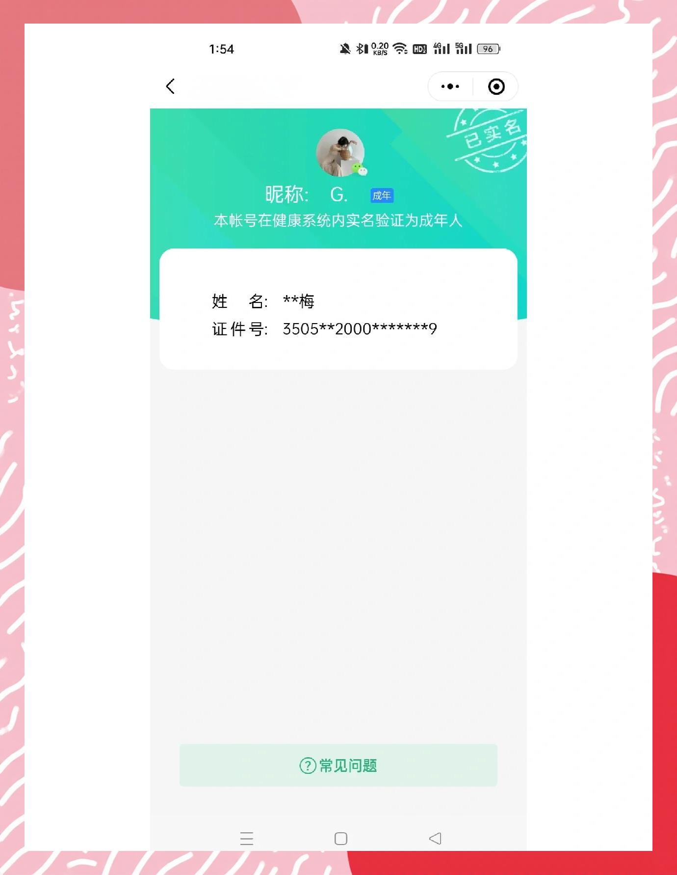 和平精英官网内容平台认证(和平精英官方内容平台认证)  第2张