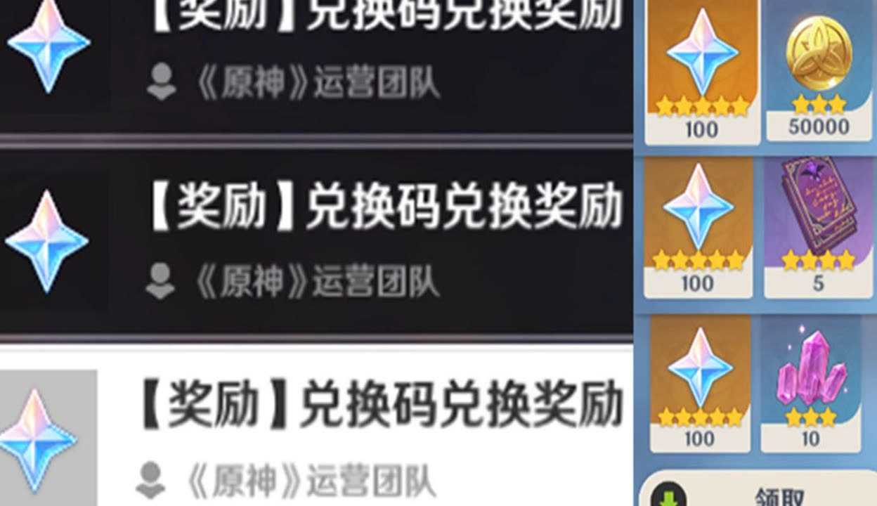 原神兑换码2021年10月最新(原神兑换码2021永久10月5日)