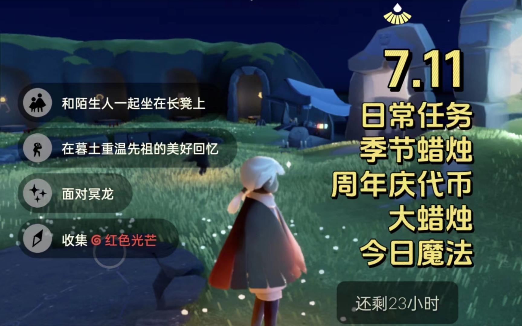 光遇周年庆帽子多少蜡烛，光遇2021周年庆帽子怎么获得