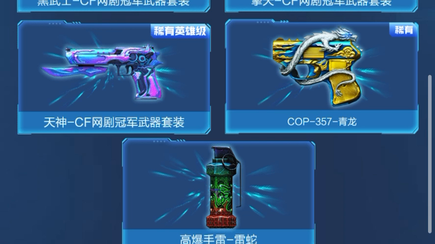 关于穿越火线活动暗号进队营的信息