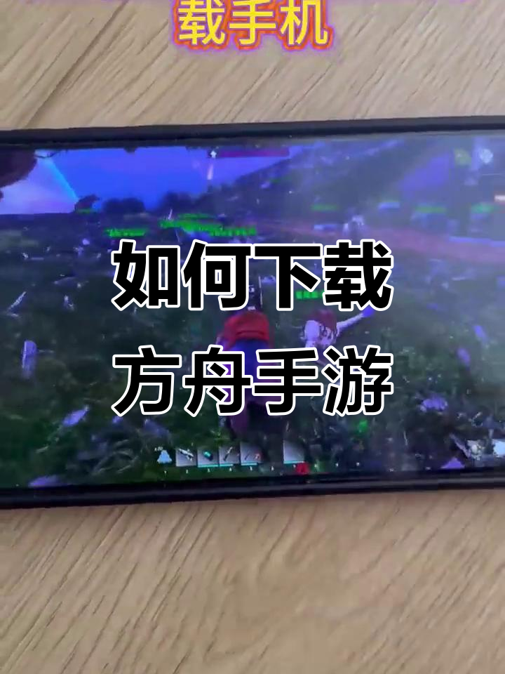 4399游戏盒下载方舟生存进化(4399游戏盒方舟生存进化怎么联机)