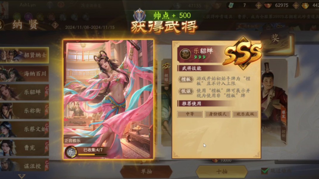 三国志战略版攻略貂蝉有什么用，三国志战略版貂蝉到底怎么搭配阵容  第1张