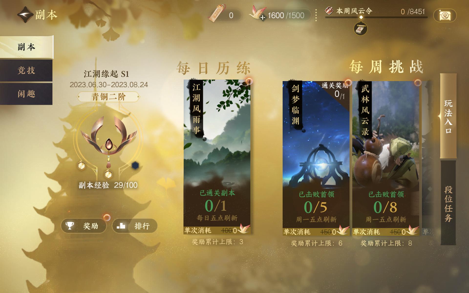 逆水寒微博微博_逆水寒官方cos