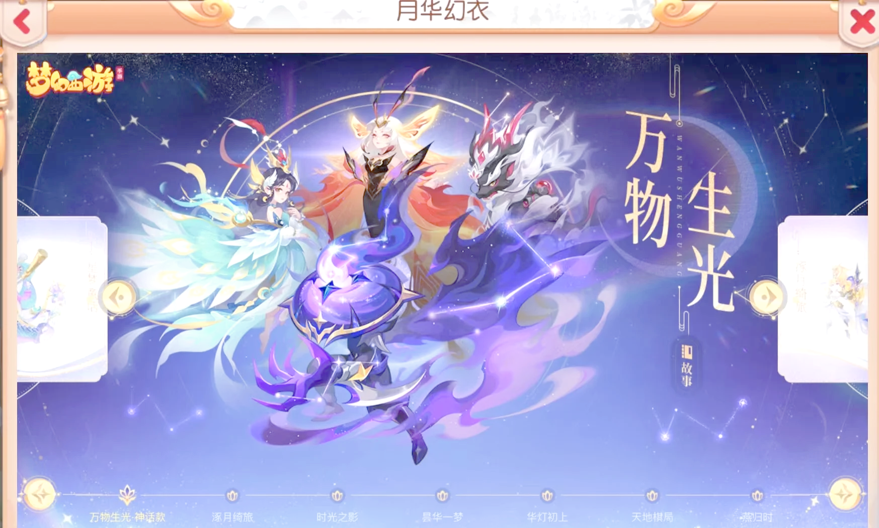 梦幻西游官网手游版，梦幻西游手游官方网站网易版