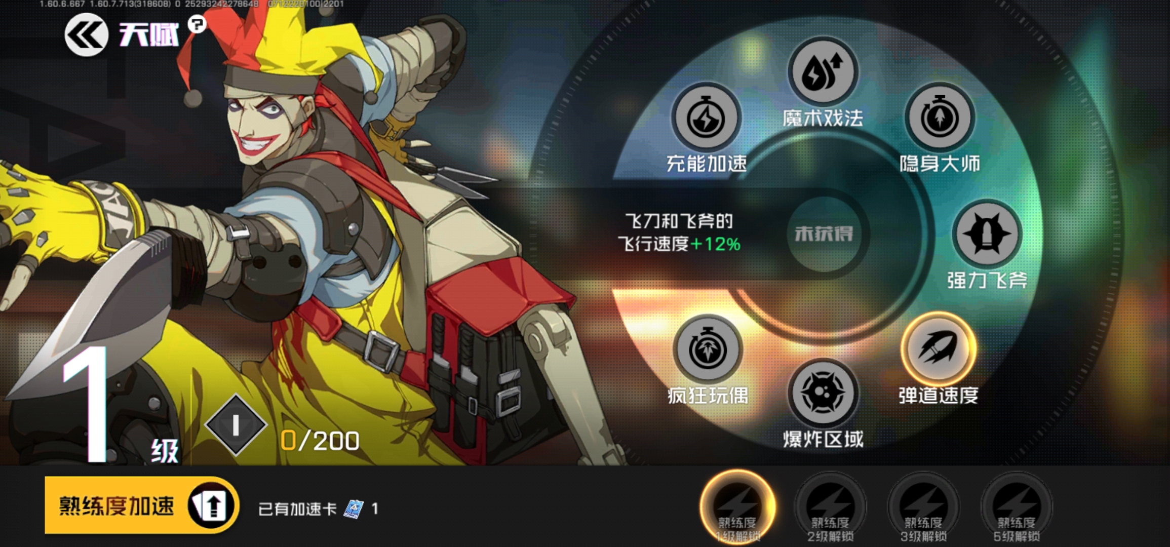 王牌战士2.0爆料，王牌战士20爆料是什么