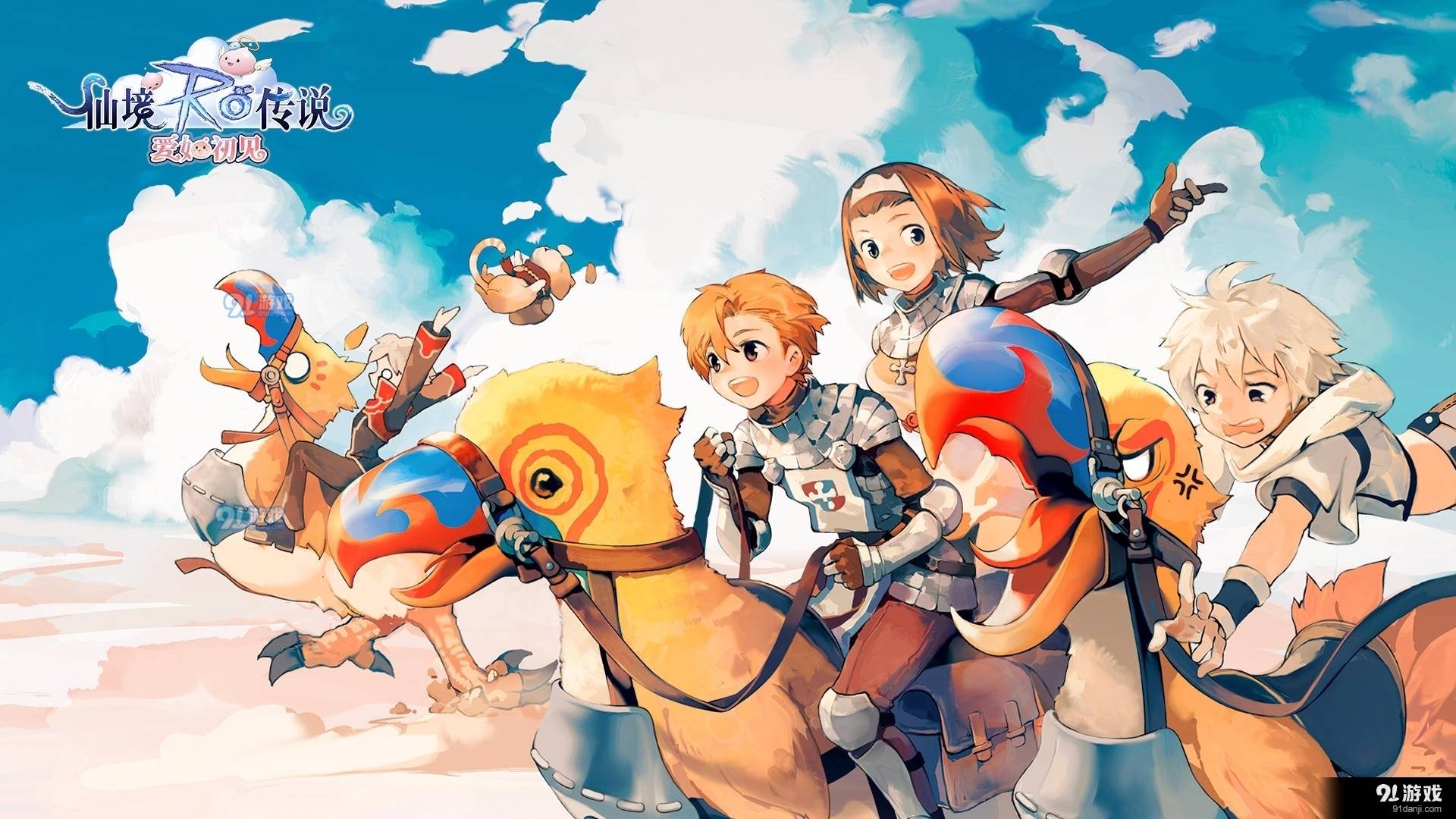 仙境传说继续免费观看_仙境传说继续免费观看中文版  第2张