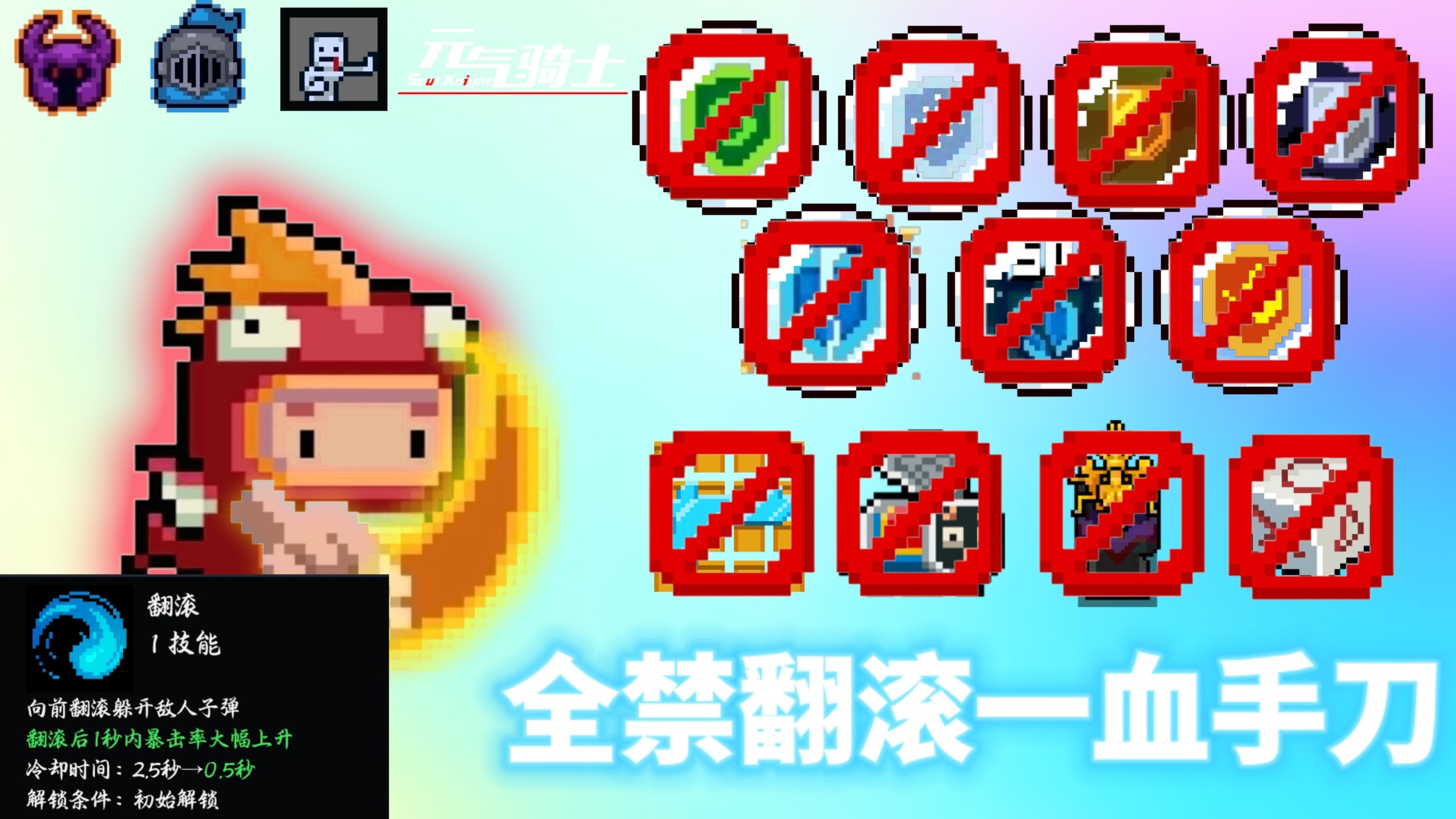 元气骑士破解版下载安装4.2，元气骑士破解版下载安装作弊菜单