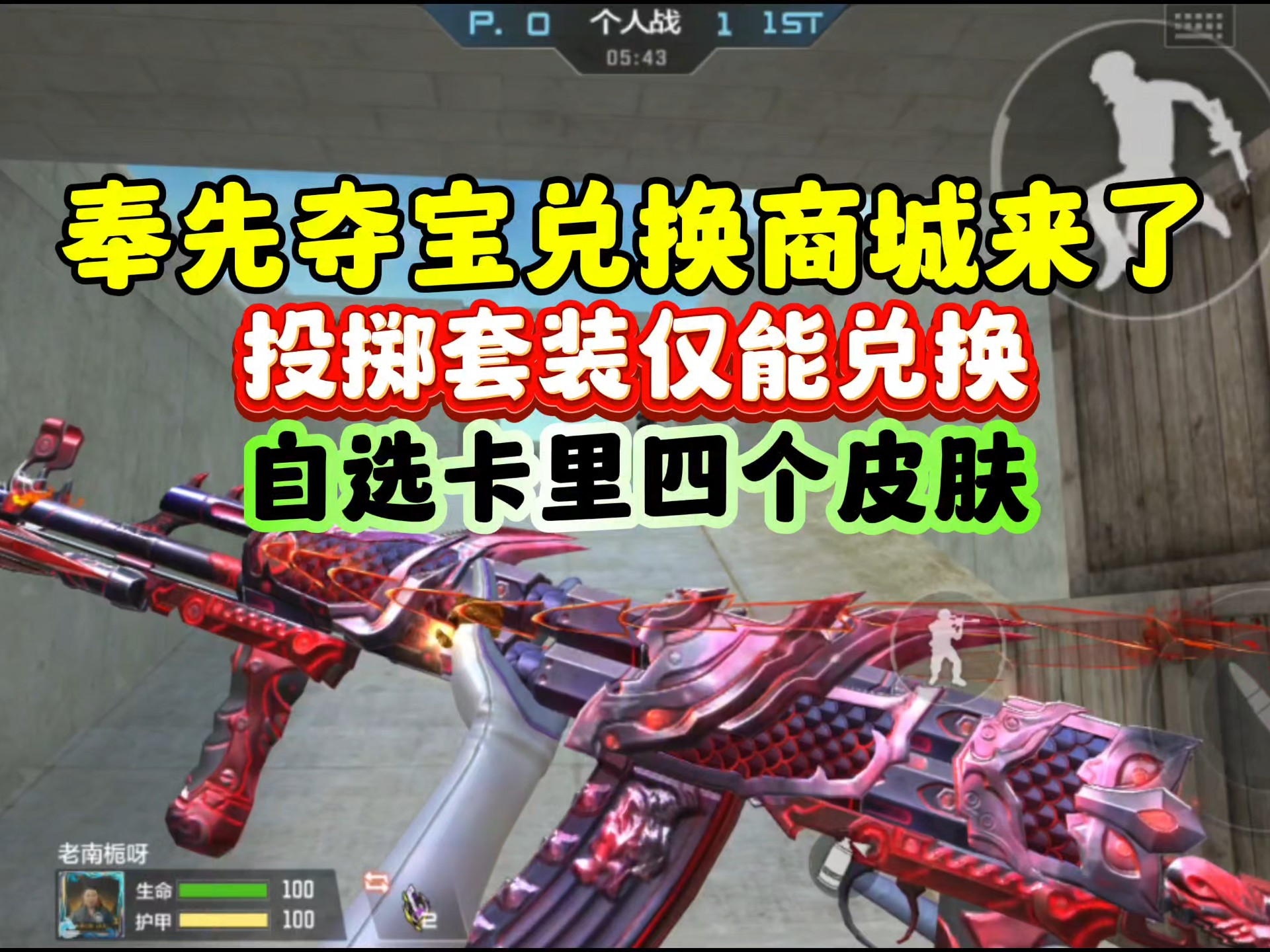 穿越火线手游七周年宝库小程序(穿越火线手游七周年宝库小程序在哪)