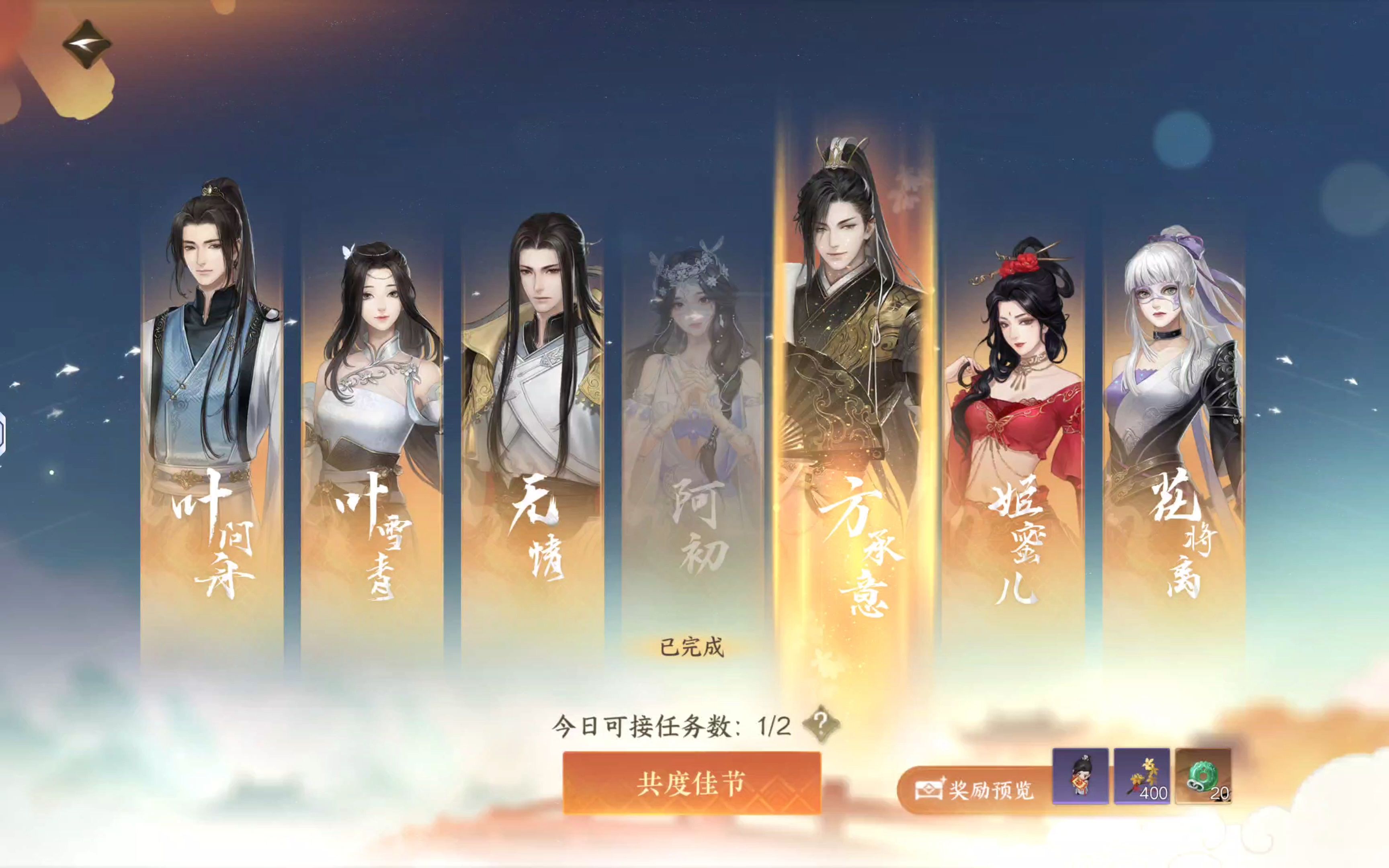 遇见逆水寒方应看为什么改名，遇见逆水寒方应看改名后人设有无改变