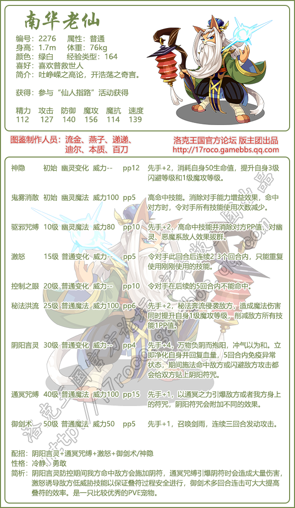 最新洛克王国宠物图鉴(洛克王国宠物图鉴点亮必须捕捉宠物吗)
