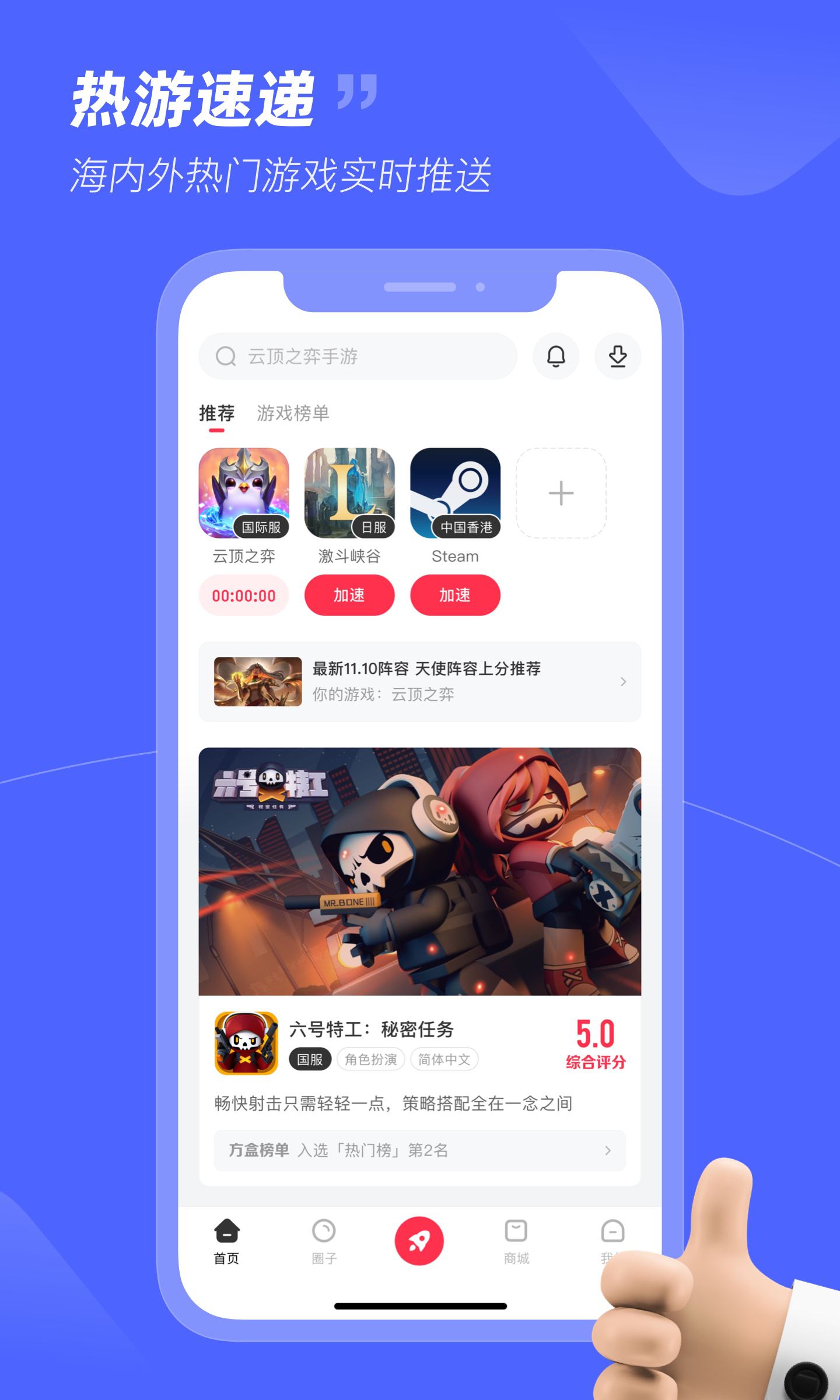 体验服在哪里下载(王者体验服怎么下载安装)  第2张