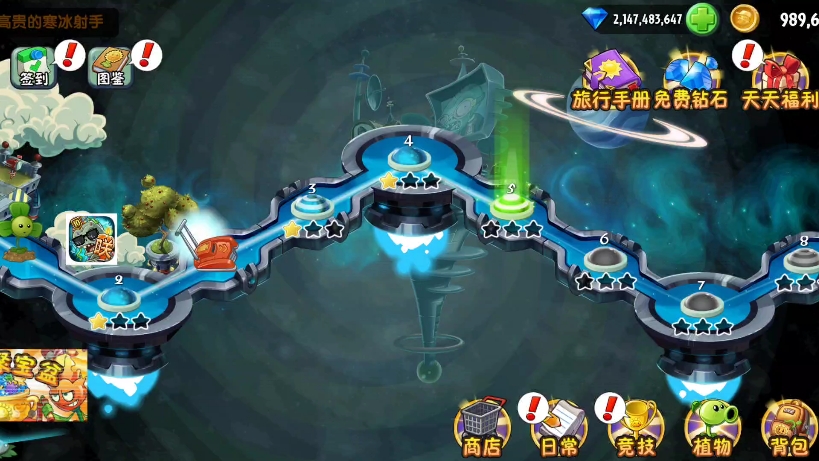 包含植物大战僵尸2(内购免费)破解版2.8.8的词条